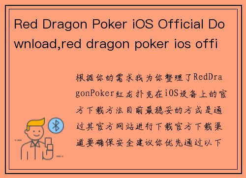 Red Dragon Poker iOS Official Download,red dragon poker ios official download